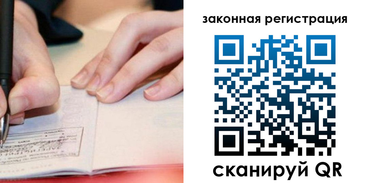 прописка штамп в Сарове
