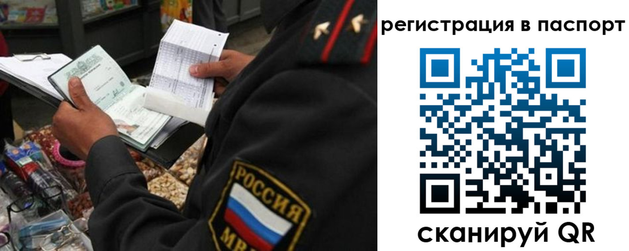 прописка в квартире в Сарове