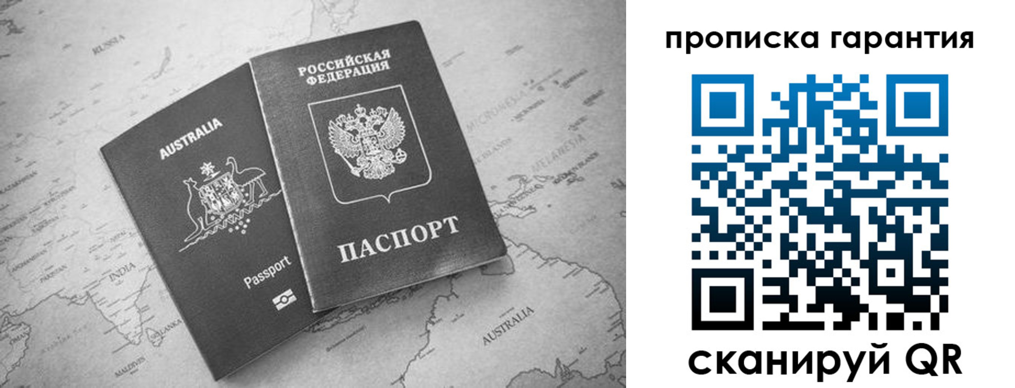 прописка иностранных граждан в Сарове