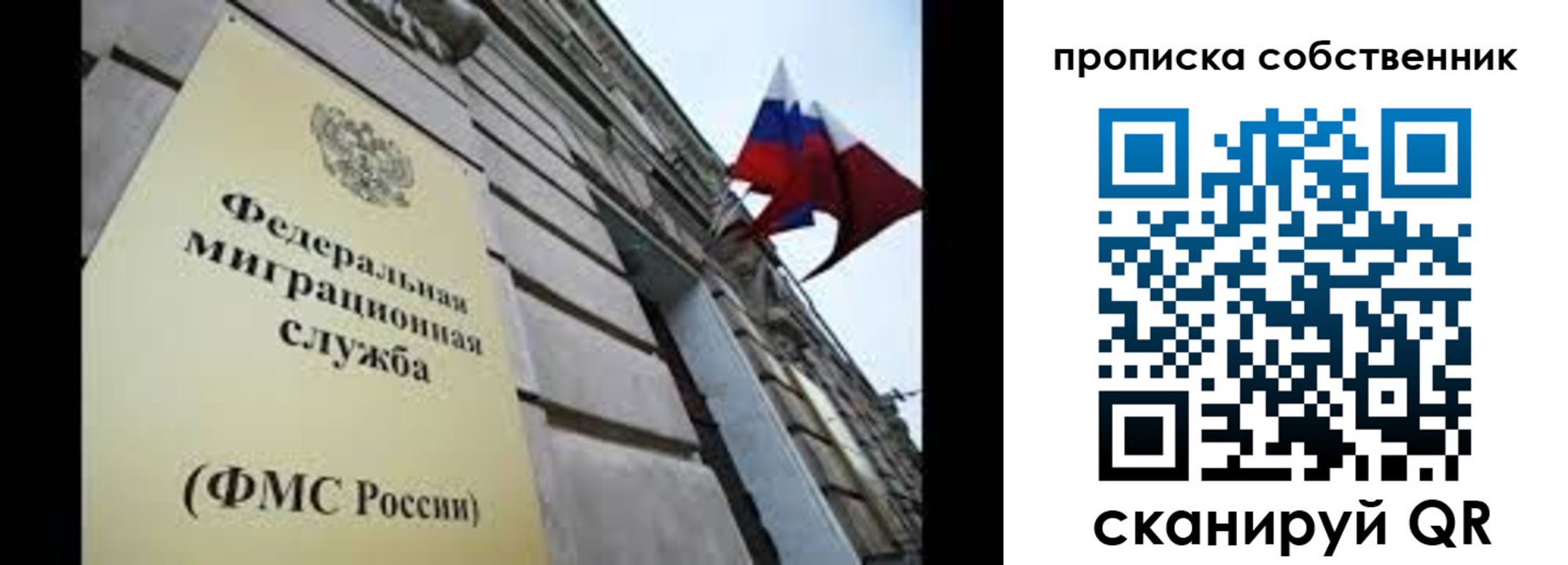 прописка гарантия в Сарове