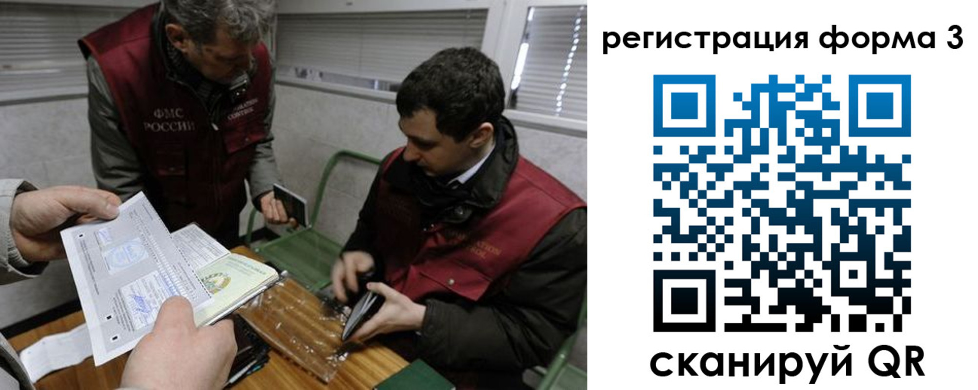 временная регистрация гарантия в Сарове