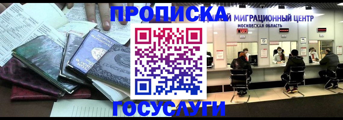 временная регистрация адрес в Сарове